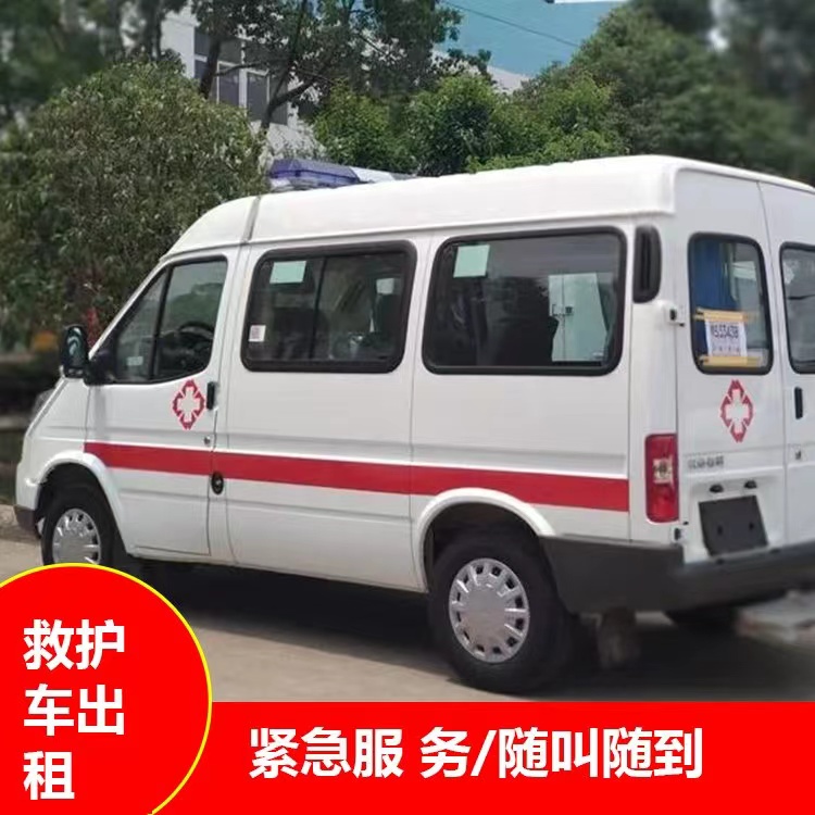 炉霍跨市救护车护送转院租赁
